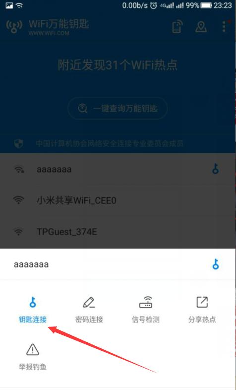 5步教你查看别人的wifi密码！还不来看看啊？