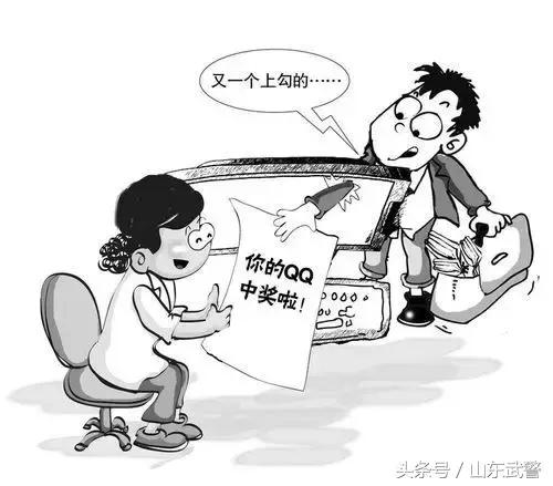 揭秘生活中常见的五类网络诈骗,滚蛋吧电信网络新型诈骗