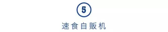 自动售卖机卖菜合适吗,可以卖吃的自动贩卖机