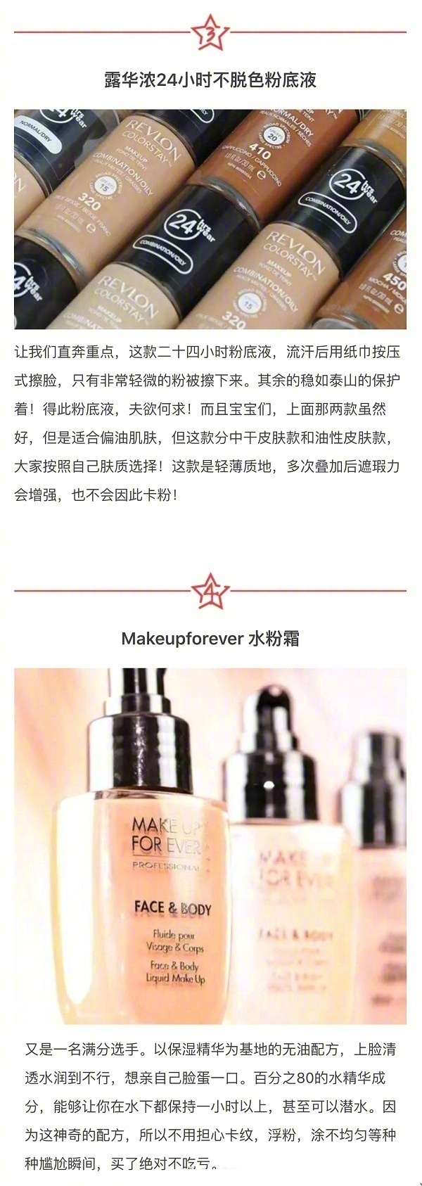 防水美妆用品,美妆防水防汗不脱妆