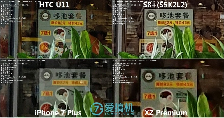 htcu11拍照对比,htcu11三星s8拍照对比