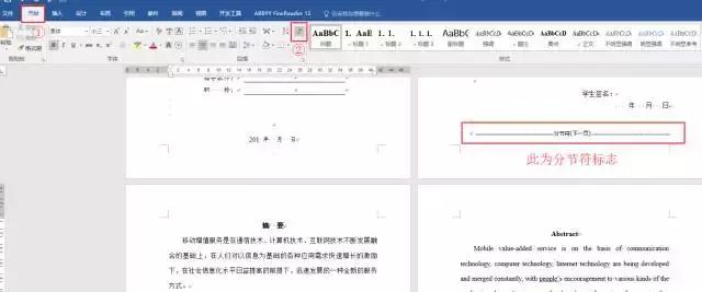 向天歌超强干货-Word常见十大痛点解决方法都在这里了