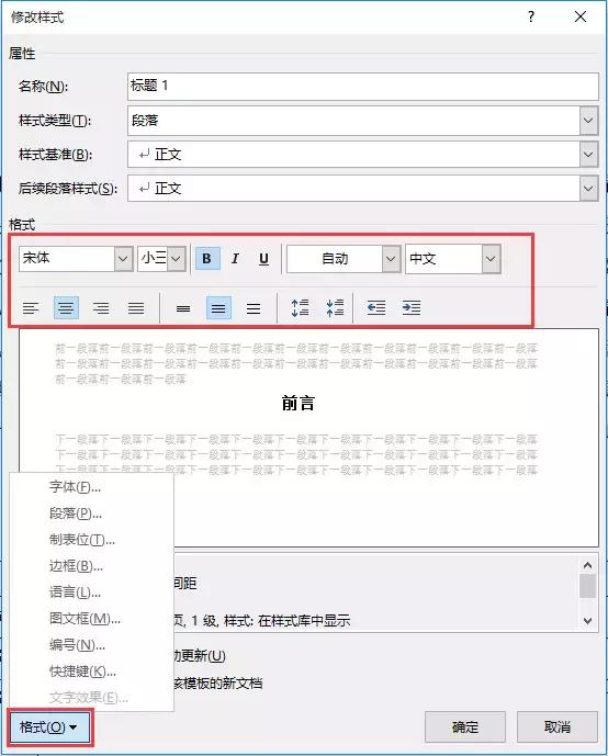 向天歌超强干货-Word常见十大痛点解决方法都在这里了