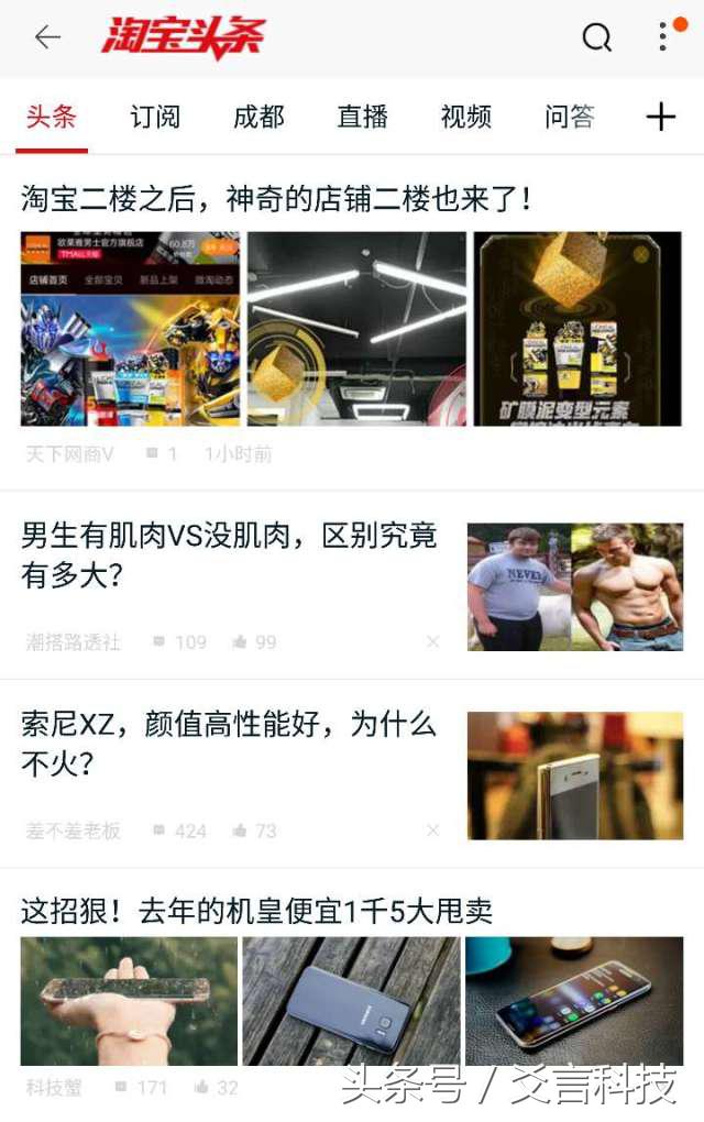 打开淘宝的东西在哪里找,淘宝看看功能入口