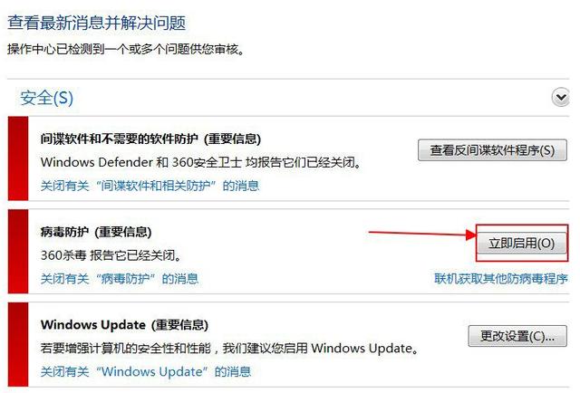 win7病毒防护方案,win7怎么彻底关闭病毒和威胁防护