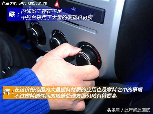 它也有着低价实用、载乘能力强的优点——森雅S80