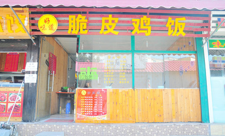 脆皮鸡米饭外卖,脆皮鸡米饭外卖利润