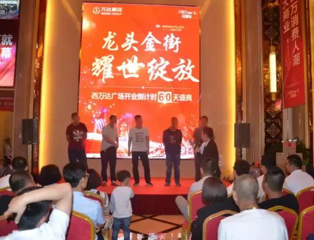 西安高新万达广场,万达广场投资回报期