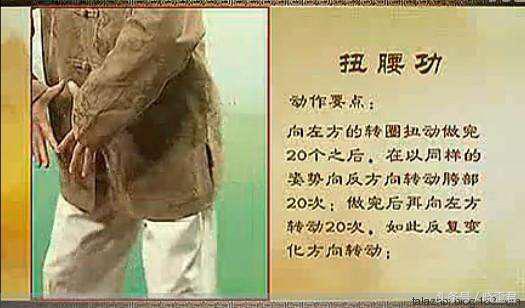 没事扭扭腰有好处吗,扭扭腰的好处