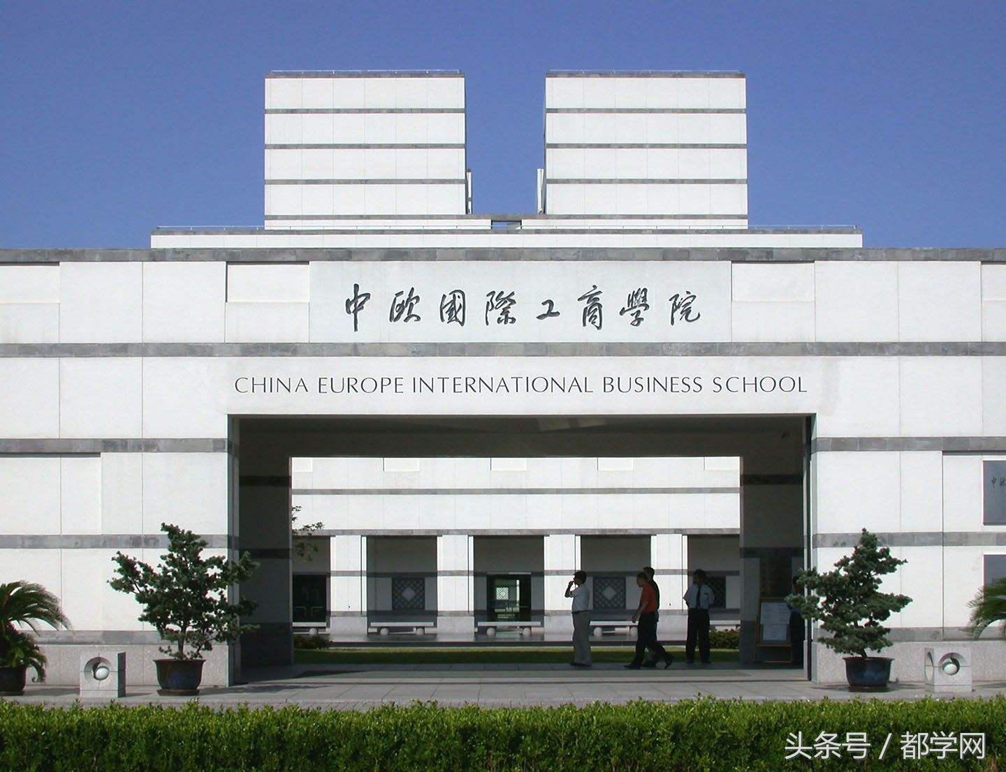 内蒙古有哪些mba院校可以选择,全球最好的mba院校