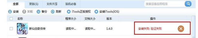 苹果软件市场安装不了软件了,苹果手机安装不了软件怎么回事