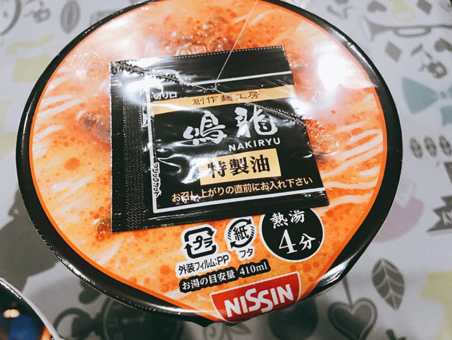 试吃日本泡面,日本魔鬼超辣死神泡面