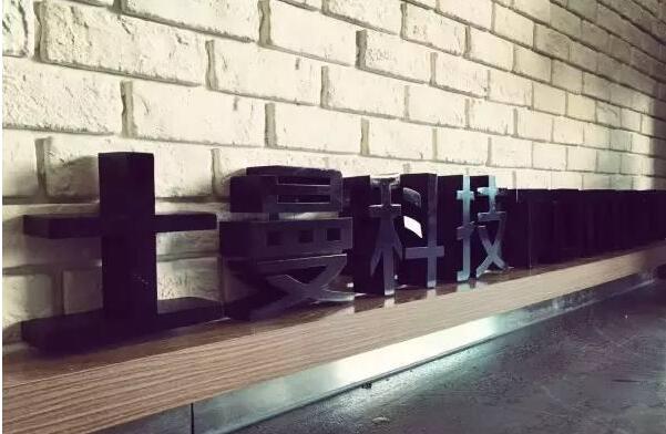 北京土曼科技,土曼科技公司