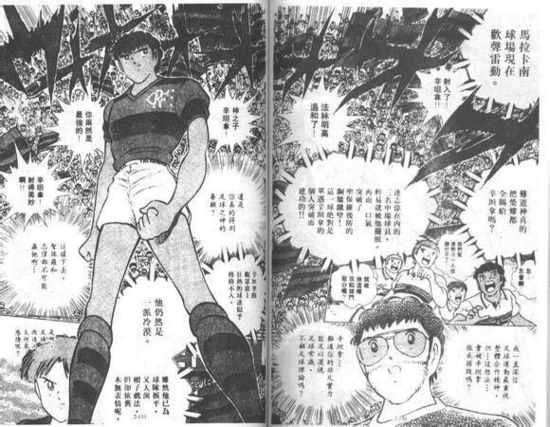 足球小将实力排行守门员,足球小将实力排名世界杯