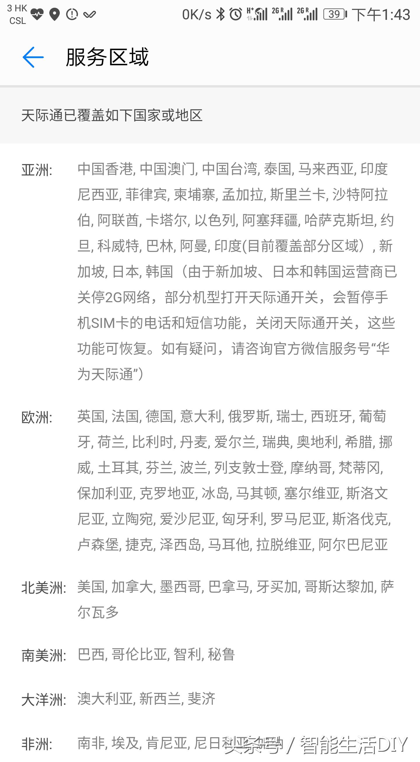 使用华为手机的用户,使用华为手机用户