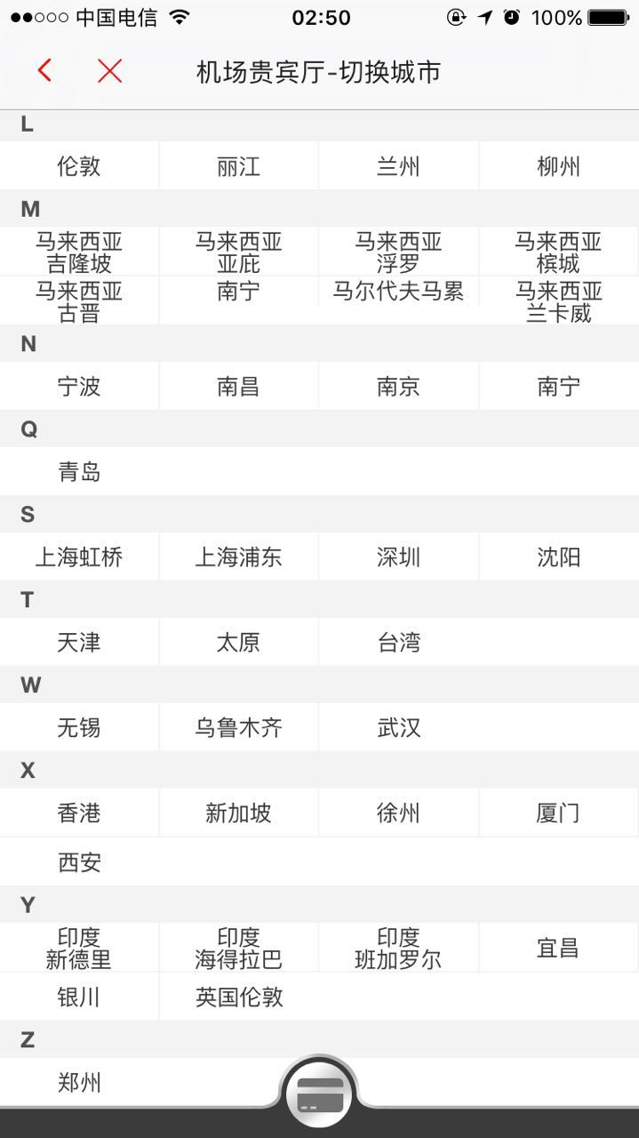 机场贵宾厅cip和vip区别,旅行小确幸