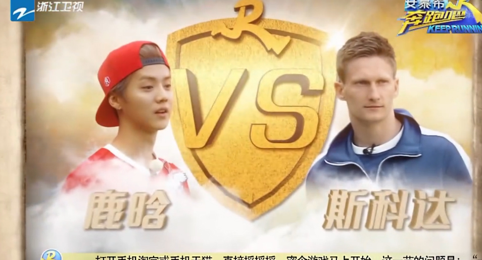 鹿晗颜值不输时代少年团,鹿晗跑男颜值担当