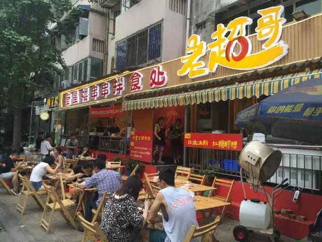 吃货推荐串串香,吃货推荐串串