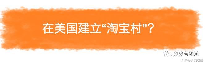 阿里巴巴的农村淘宝政策,阿里巴巴淘宝村招募