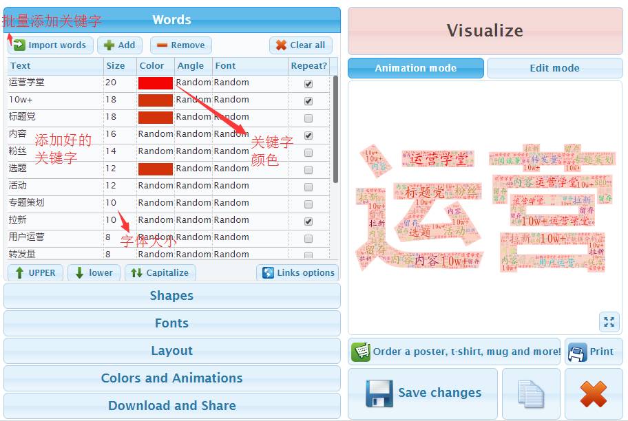 如何制作文字云效果,如何制作中文文字云