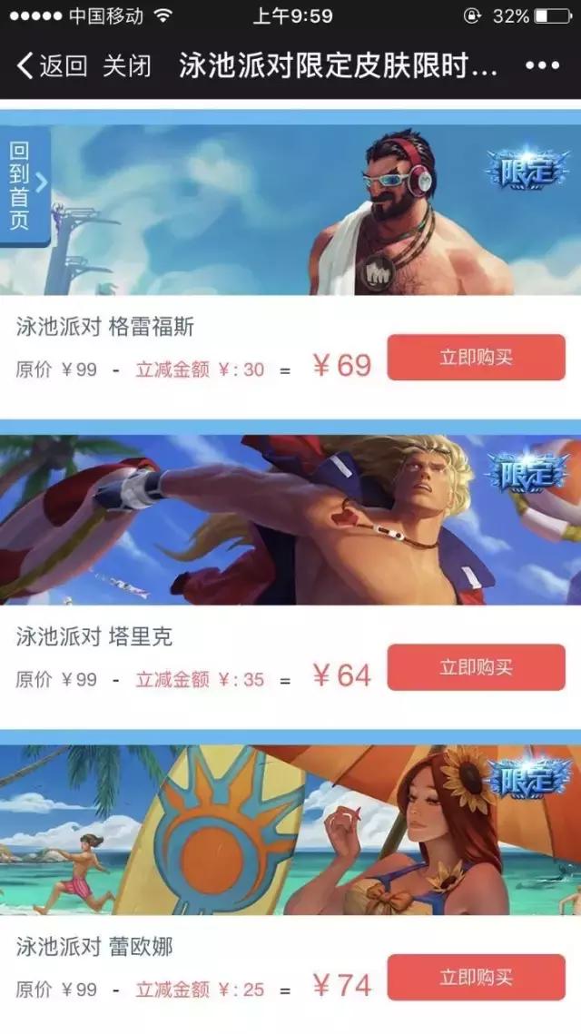 lol女警泳池派对皮肤,lol璐璐泳池派对皮肤