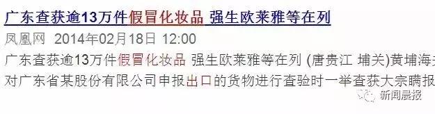惊心!你高价代购的资生堂、欧莱雅、倩碧可能是假的!化工桶装满不知名原料,成本仅几毛钱!