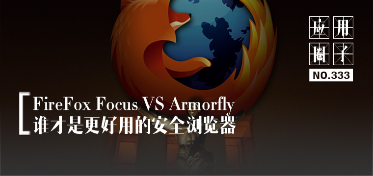 firefoxfocus最新版,firefox的优势