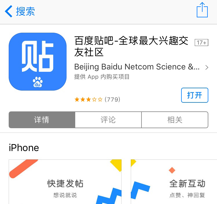 谁说百度贴吧要关闭？从这六个原因来看就知道百度贴吧关闭不可能