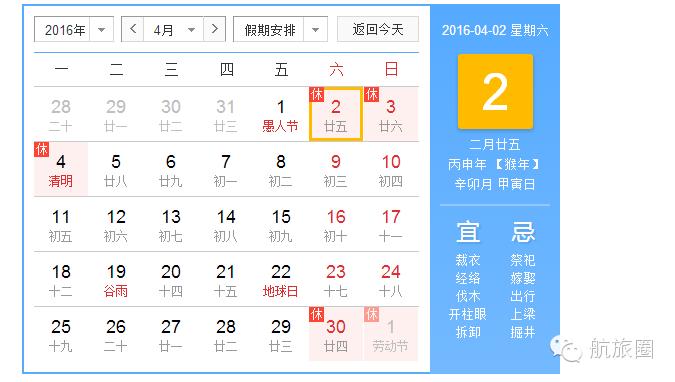 applepay坐飞机,可以用卫星连接applepay吗