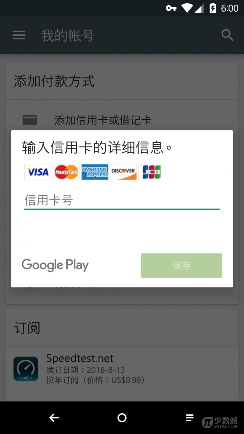 googleplay支持什么信用卡,googleplay怎么申请虚拟信用卡