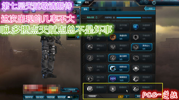 逆战各个地图展示,逆战新版地图详解