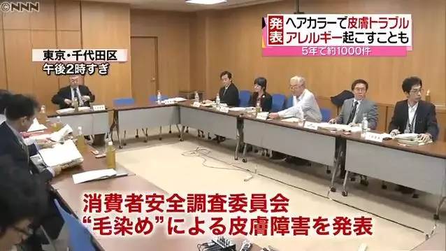 日本女性染发的危害,日系染发的危害