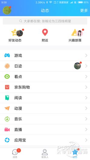 国际版qq能用的安卓版,ios手机qq国际版