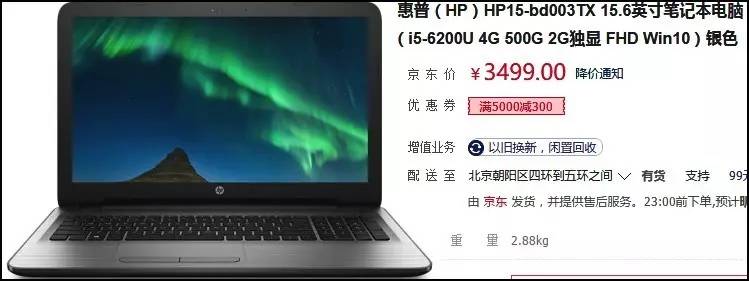 笔记本电脑4000元配置推荐,3000-4000左右笔记本预算