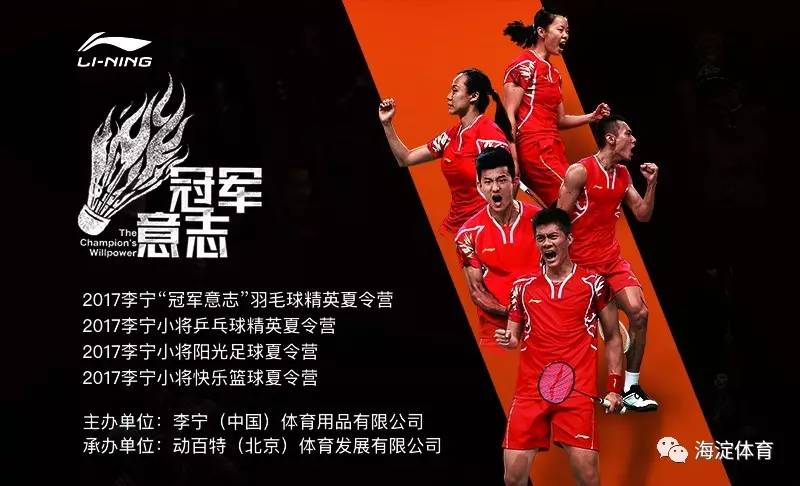 北京市围棋锦标赛,海淀围棋比赛