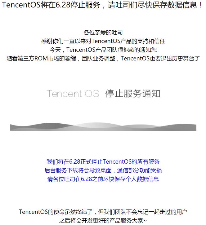 tencentos是什么系统,centos停止服务后应如何选择系统