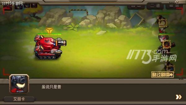 合金机兵年兽坦克,合金机兵重装机兵