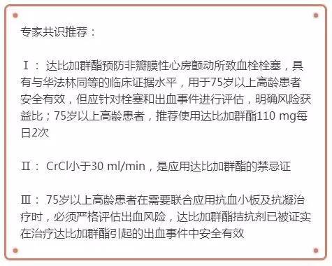 老年性痴呆专家共识,康复专家共识