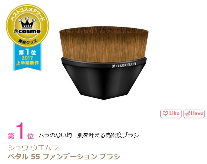 2019cosme澶ц祻搴曞绯诲垪,2019cosme缇庡鎺掑悕