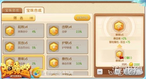 弹弹堂手游霰弹超级武器,弹弹堂手游高战力带什么宝珠