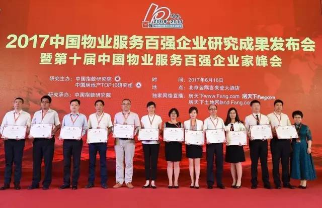 宁波物业排行前十名,2023年宁波百强企业