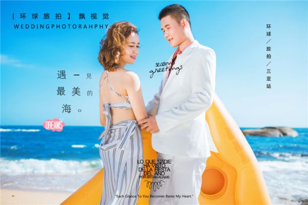 三亚蜜月旅游攻略7天费用,三亚婚纱摄影口碑哪家比较好