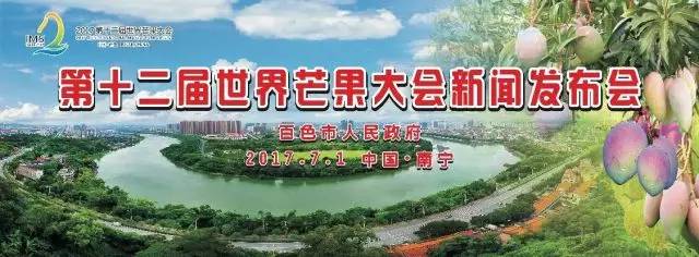 居然有人给芒果这种生物开世界大会,逼格升级,田东又要火上天啊!