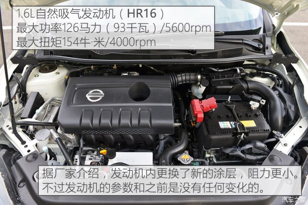 日产骐达1.6l性能怎么样,日产骐达2016款1.6LCVT智行版怎么样
