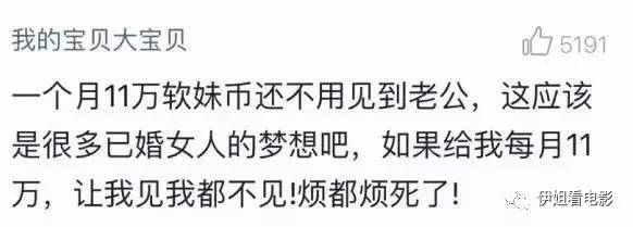 老公每月给你十几万不陪你,老公每个月给你1万但是不回家