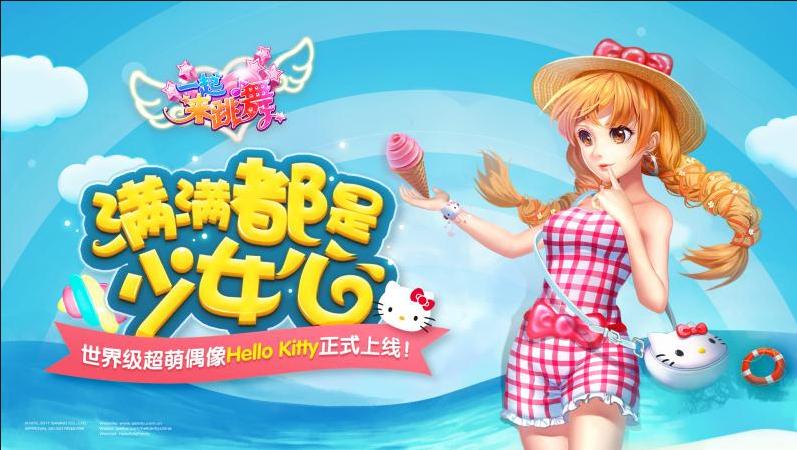 《一起来跳舞》新版本今日火爆开启！足不出游，畅聊朋友圈！