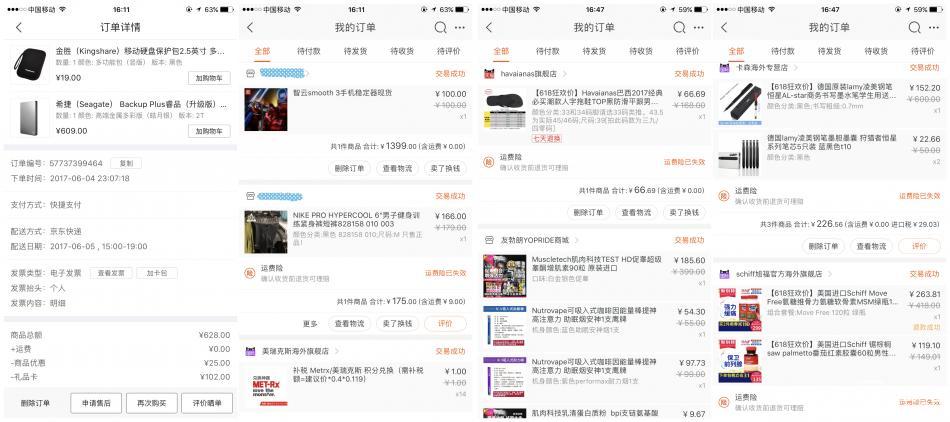 #618超值购#我的618没买够,等待双十一