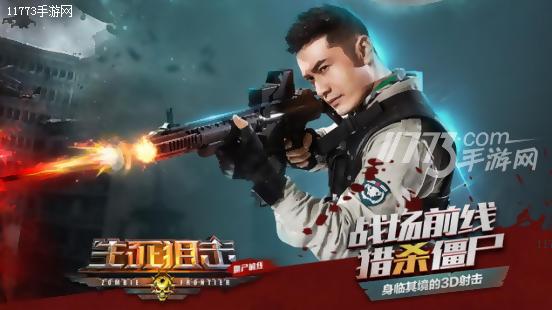 末日危机丧尸大作战游戏,末日丧尸3d游戏下载