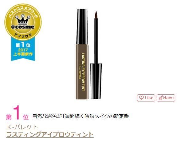 2017年火爆的彩妆产品,2017年彩妆