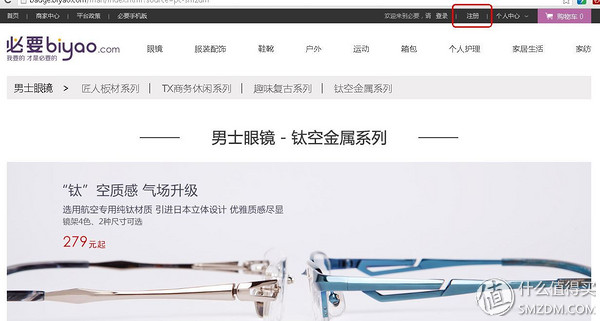 网上配镜眼镜评测,互联网时代配镜